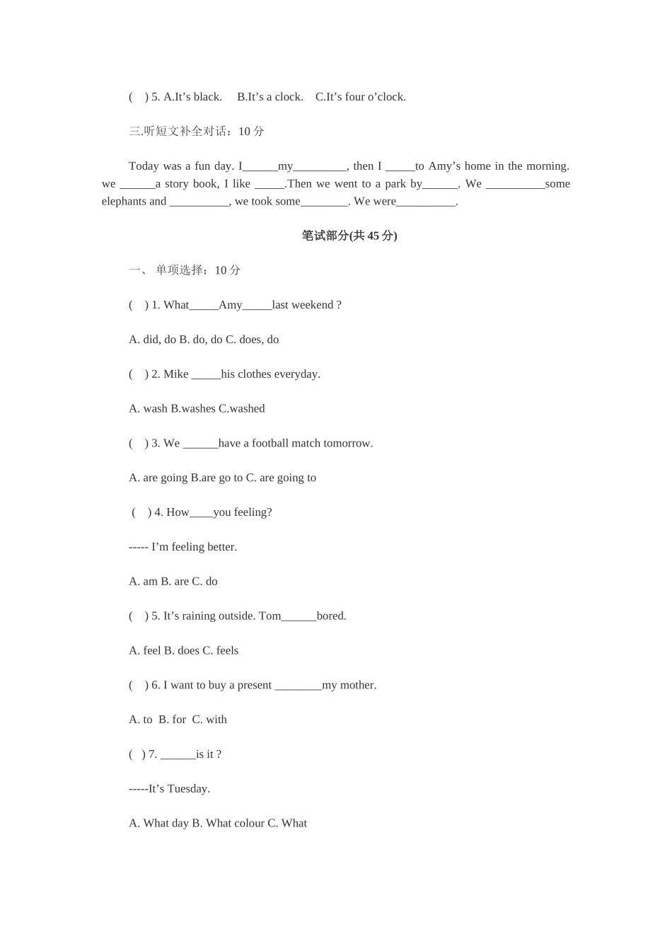 仙岩中心小学六年级第二次月考英语试卷_第2页