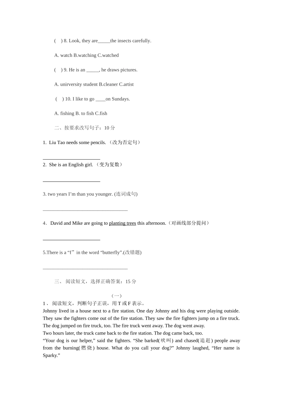 仙岩中心小学六年级第二次月考英语试卷_第3页