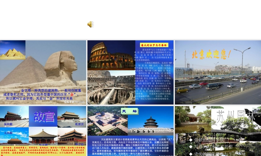 典型结构的欣赏0904