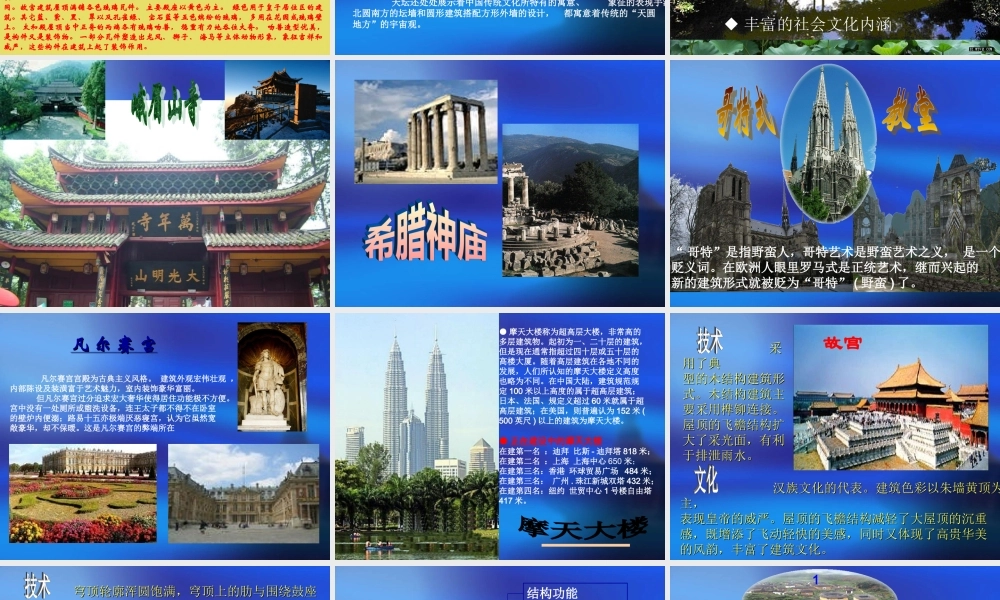 典型结构的欣赏0904