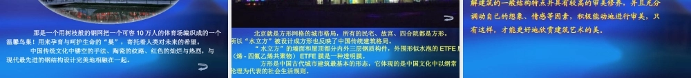 典型结构的欣赏0904