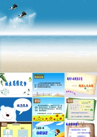 跳出思维定势