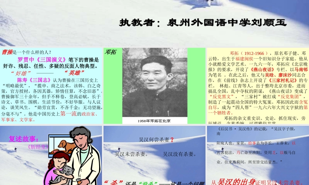 吴汉何尝杀妻