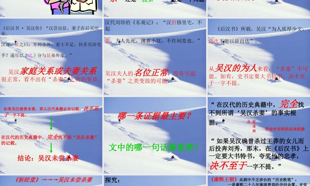 吴汉何尝杀妻