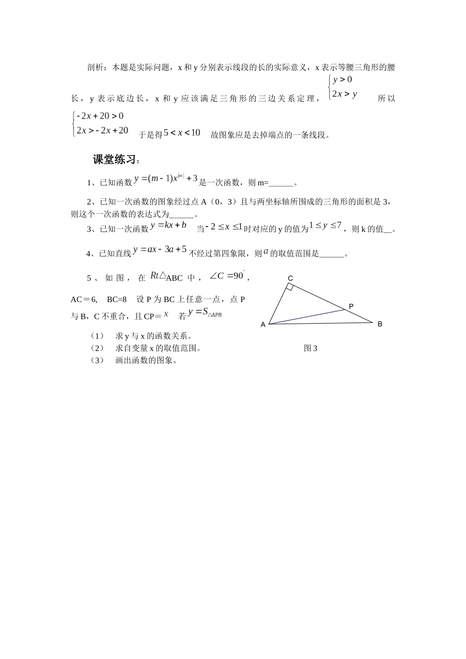 数学校本课程1_第3页