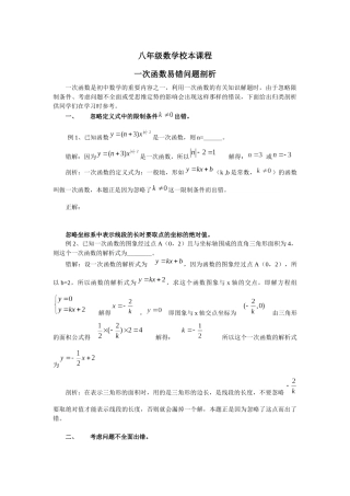 数学校本课程1