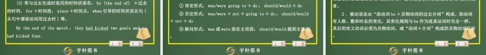 专题8动词的时态、语态