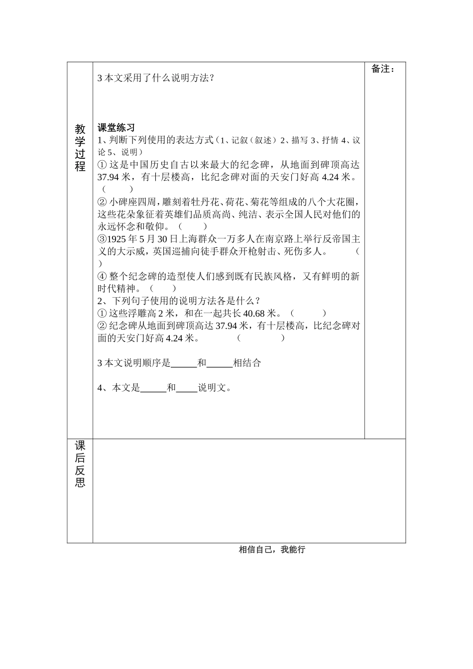 语文教案结构图_第2页