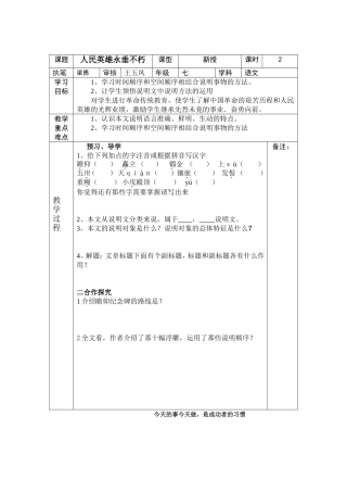 语文教案结构图