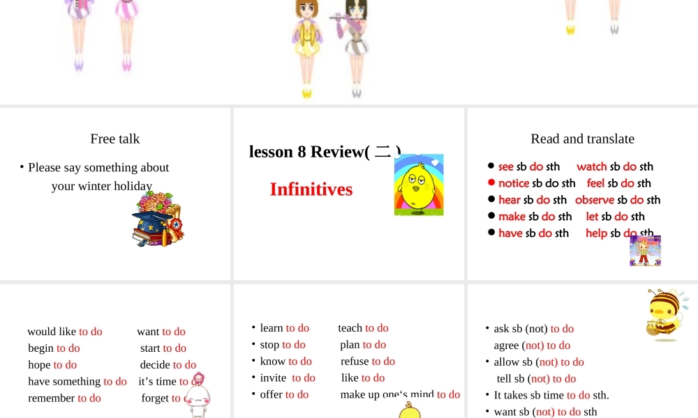 初中动词不定式与现在分词用法的复习