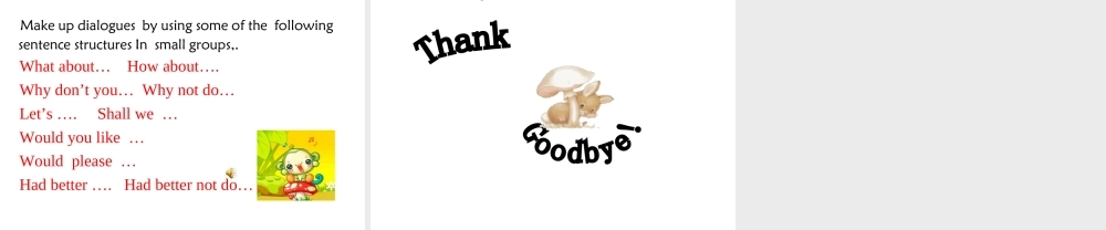 初中动词不定式与现在分词用法的复习