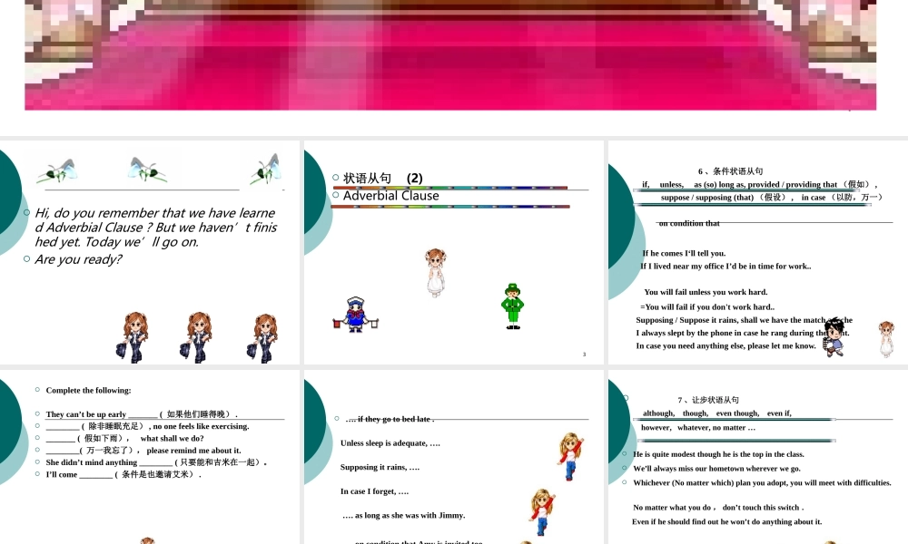 英语语法(十)复合句(3)