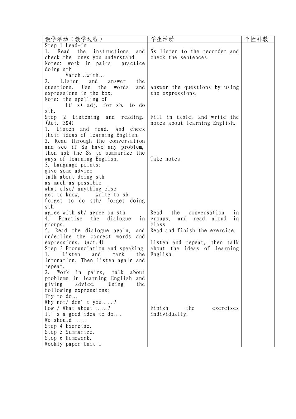 八年级上册Module1_第3页
