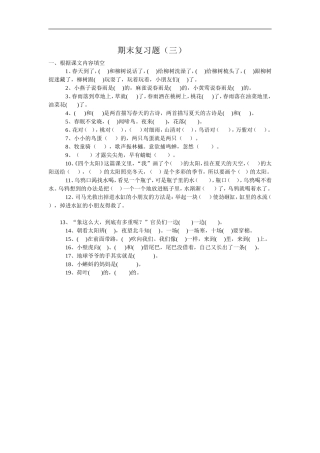 期末复习题三