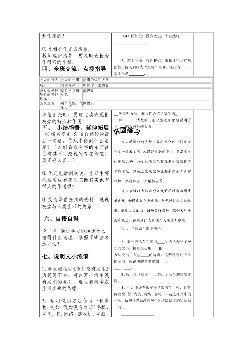 假如没有灰尘()_第3页