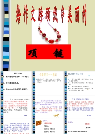 作文题记的写法