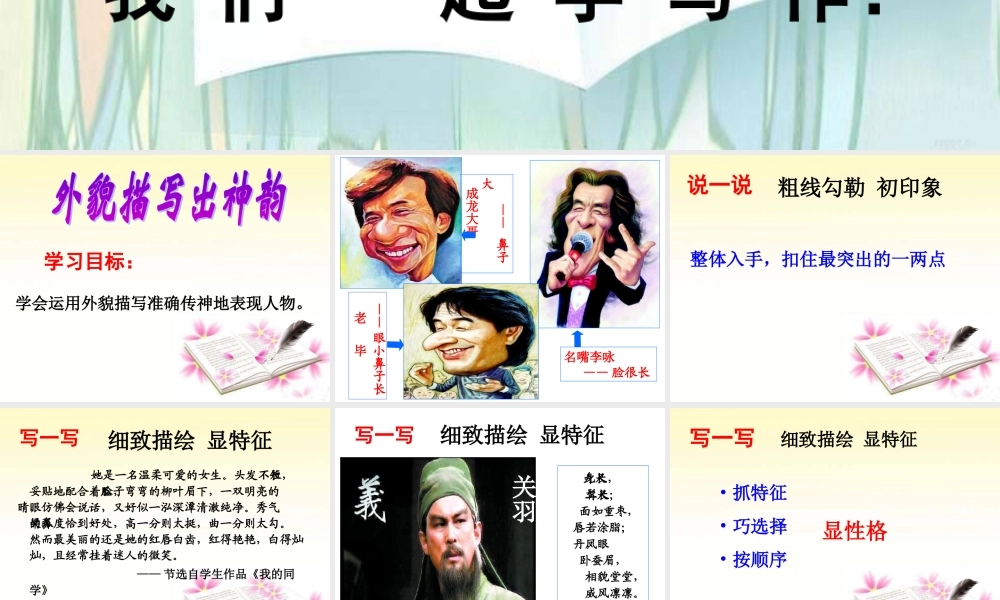 襄州王文杰课件 (2)