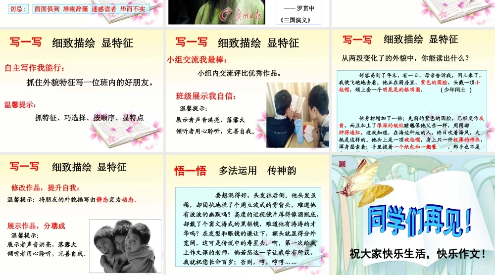 襄州王文杰课件 (2)