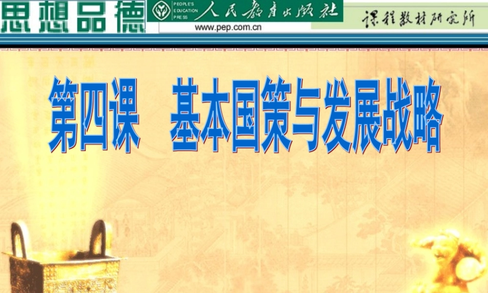 对外开放是我国的基本国策