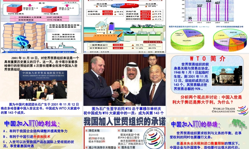 对外开放是我国的基本国策