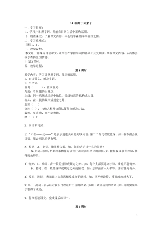 我终于回来了MicrosoftWord文档