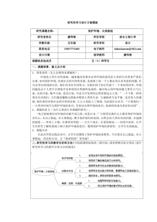 搭配中的学问—配菜