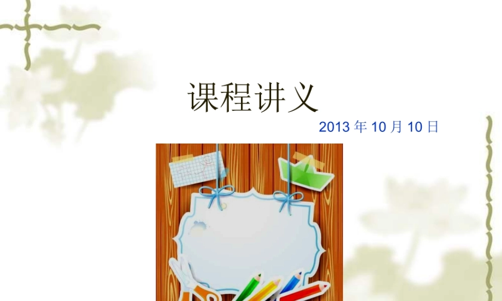 九年级语文杨修之死