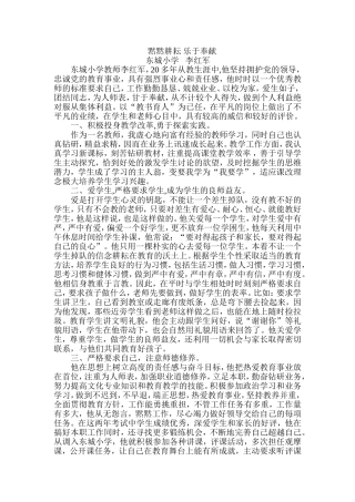 黙黙耕枟乐于奉献
