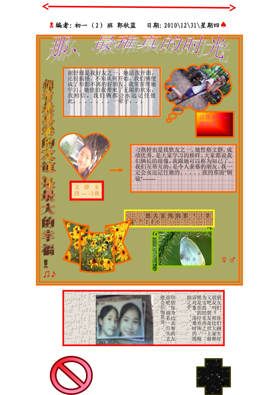 信息报刊郭秋蓝_第1页