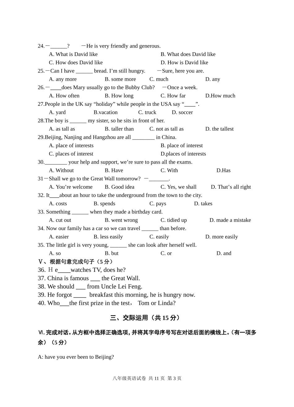 八年级英语上册期中试题及答案_第3页