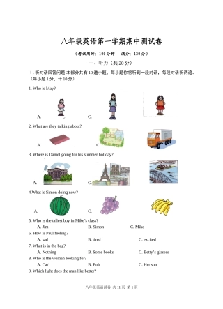 八年级英语上册期中试题及答案