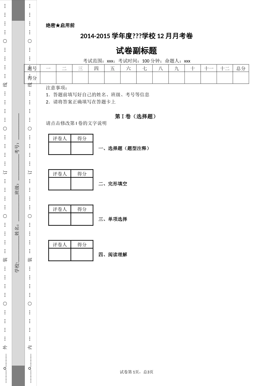 七年级英语上阅读理解1_第1页