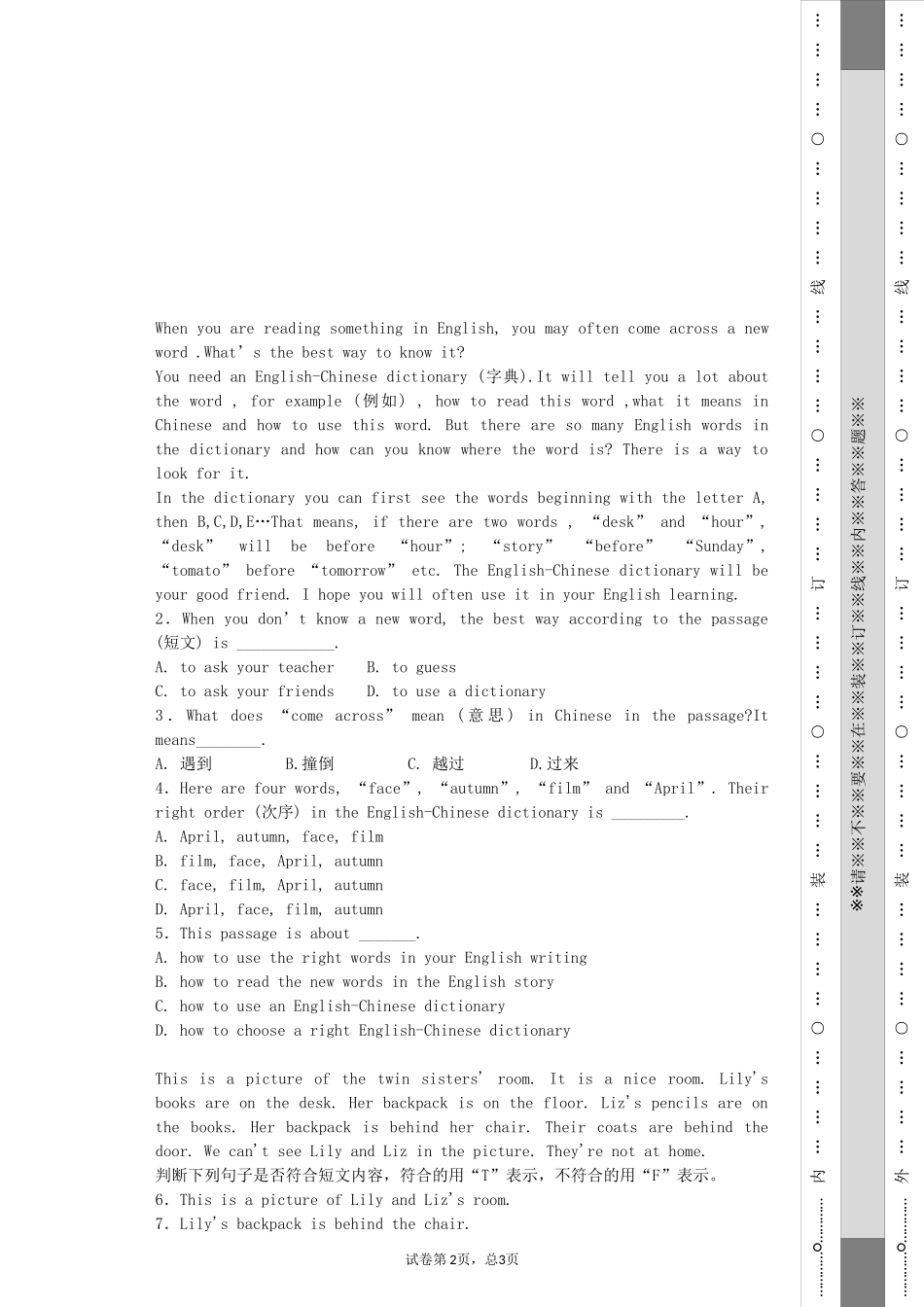 七年级英语上阅读理解1_第2页