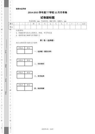 七年级英语上阅读理解1