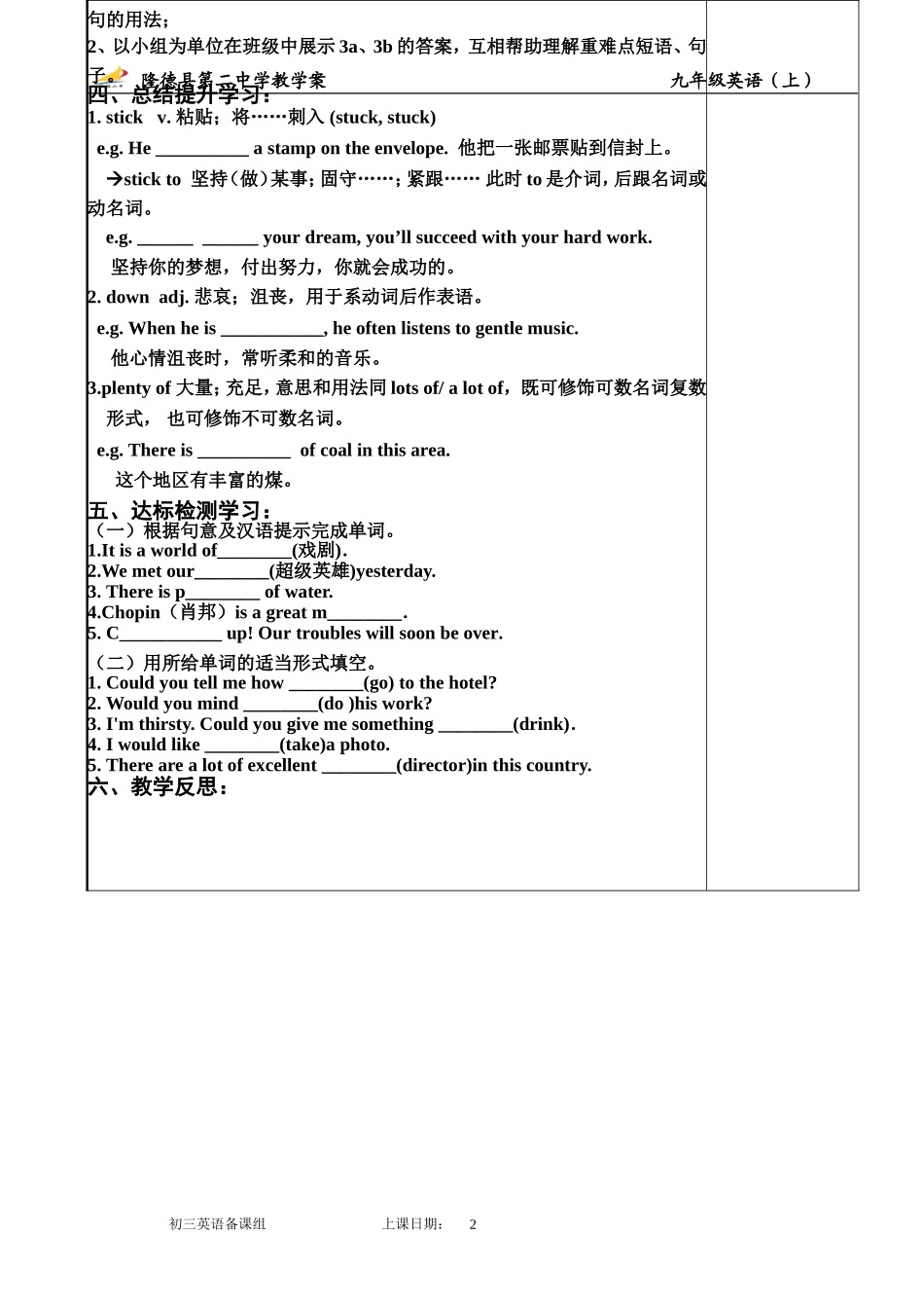 九年级英语第9单元IlikemusicthatIcandanceto(SectionA(3a-3c))第3课时教学案_第2页