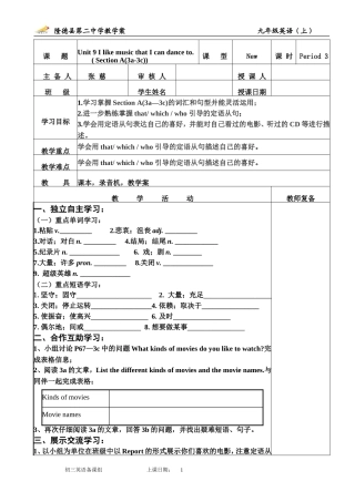 九年级英语第9单元IlikemusicthatIcandanceto(SectionA(3a-3c))第3课时教学案