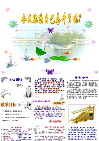 《公输》——