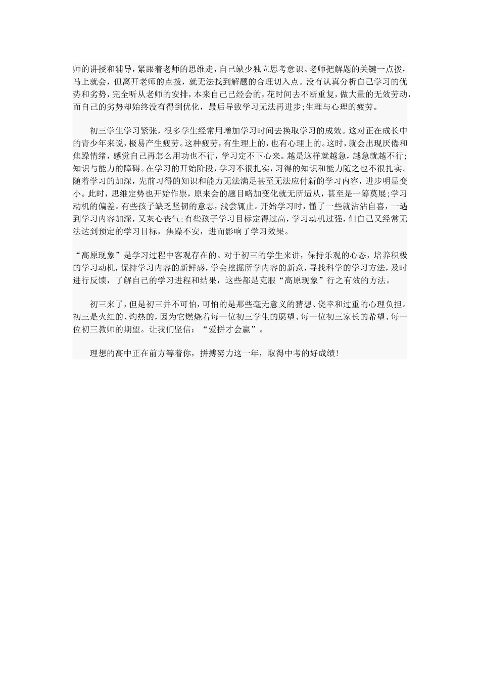 完美规划这一年_第2页