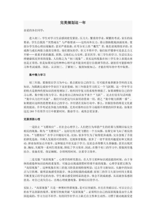 完美规划这一年