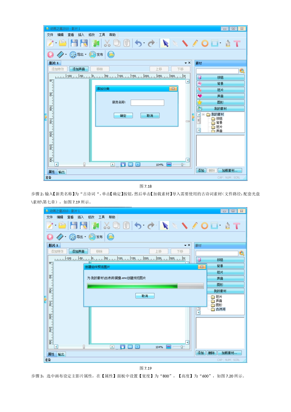 课件实战-汪佳1230_第2页