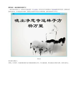 课件实战-汪佳1230