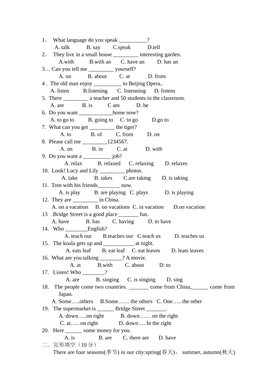 汉江中学七年级下学期英语期中测试试卷_第2页