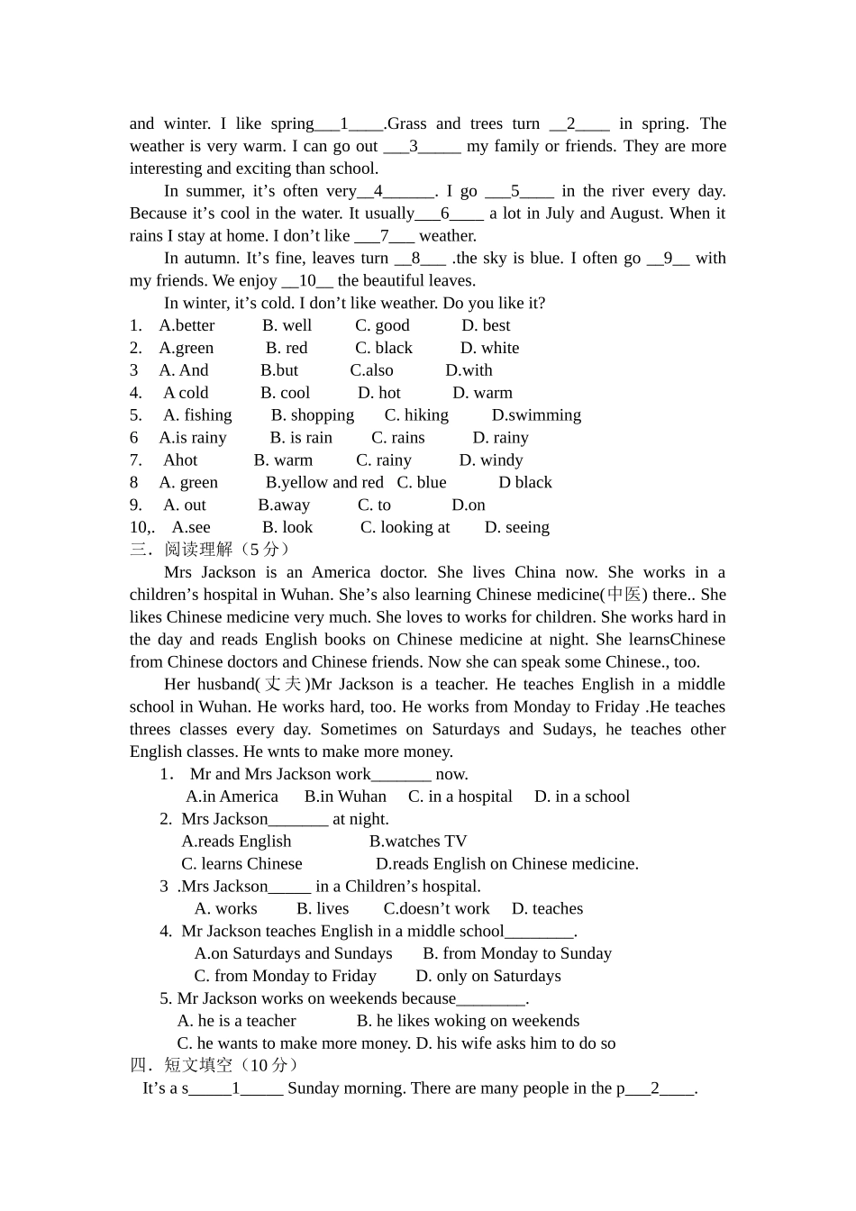 汉江中学七年级下学期英语期中测试试卷_第3页