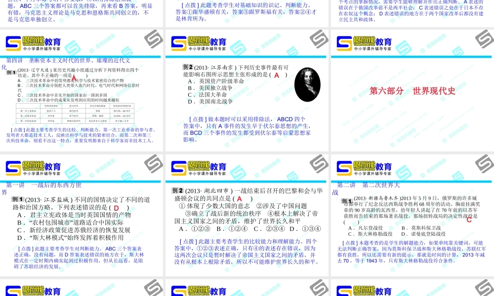 突破历史第五部分