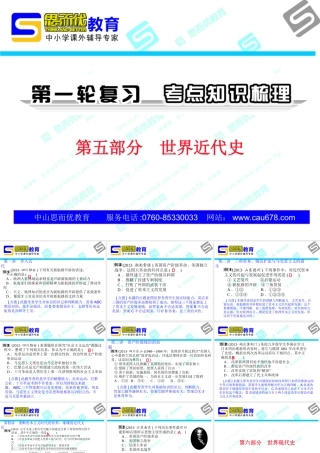 突破历史第五部分