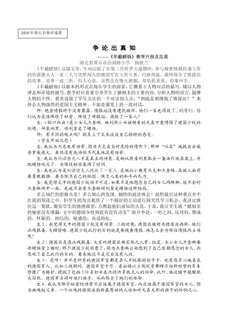 省教科研成果杨胜兰