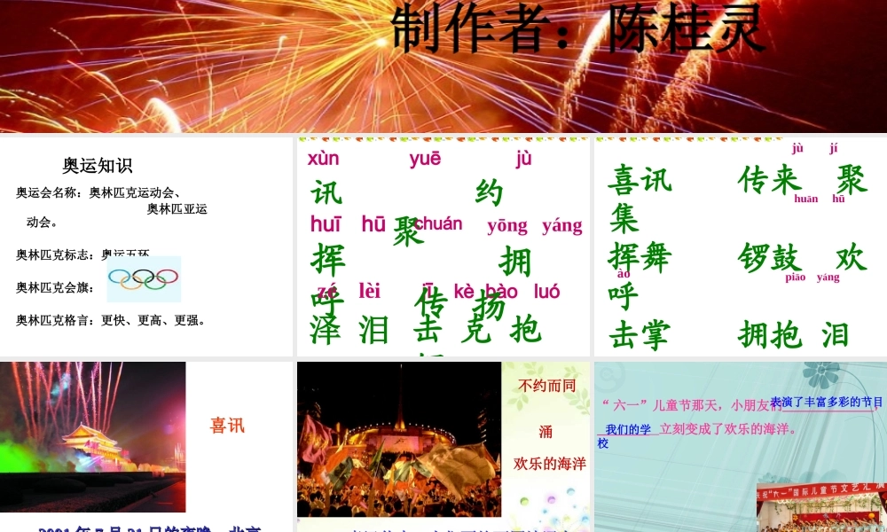 《我们成功了》