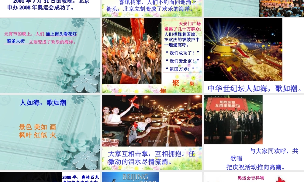 《我们成功了》