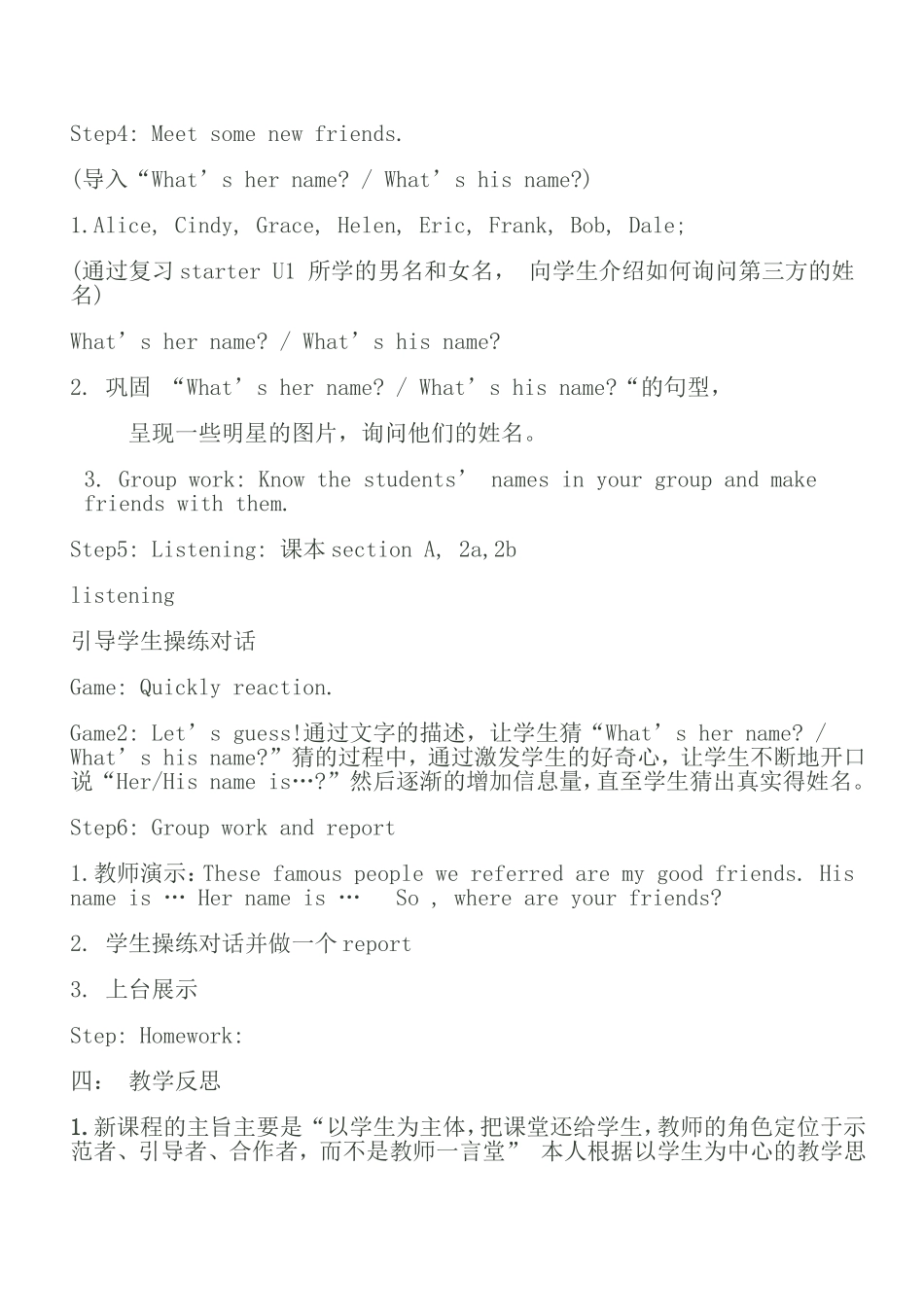 新目标英语七年级上Unit1第一课时案例分析及教学反思_第2页