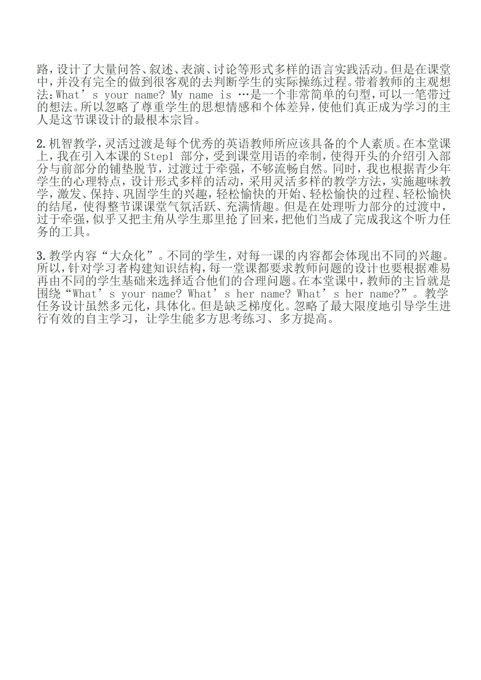 新目标英语七年级上Unit1第一课时案例分析及教学反思_第3页